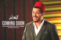 أغنية “المعلم” لصاحبها الفنان المغربي "سعد المجرد"  تحصد 800 ألف مشاهدة في يومين فقط