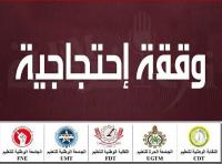 سخرية فايسبوكية على دعوة النقابات لوقفة احتجاجية بالتزامن مع صلاة الجمعة