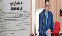 رسميا ... السلطات الأمنية تعلن عن اعتقال متورطين في عمليات الغش في إمتحانات البكالوريا