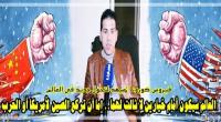 خبير إقتصادي: العالم سيتغير قريبا... أمريكا لا يمكن أن تتنازل للصين عن ريادة العالم بأي ثمن