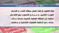 إلغاء العمل ببطاقة الناخب و تعويضها بالبطاقة الوطنية