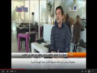 صدق أو لا تصدق: عاطلون اسبان يبحثون عن عمل بالمغرب‏