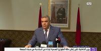 هام جدا بخصوص كيفية الحصول على تصريح الخروج من المنزل خلال فترة الطوارئ