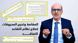 غاب سنوات وعاد قبيل الانتخابات.. خرجة انتخابية لـ"الأزمي" تجر عليه عاصفة غضب بسبب "إرث البيجيدي"