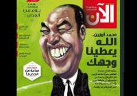  "مجلة الآن"