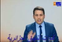 غريب ...قناة جزائرية تتهم المغرب واسرئيل بتصدير القمل  وبوحمرون الى الجزائر