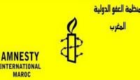 منظمة العفو الدولية الحكومة المغربية تدعو إلى وضع حقوق الإنسان ضمن أولوياتها