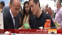 مشاركة مغربية في معرض للصناعات الغذائية بالولايات المتحدة