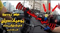 فيديو يبرز عشوائية السياقة في الدار البيضاء