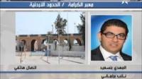 منع برلماني مغربي من دخول رام الله