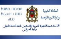 نقابة تعليمية: الدخول المدرسي بالعرائش هذه السنة أسود