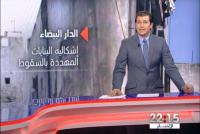 انهيار البنايات بالدار البيضاء .. الأسباب والمواقع الأكثر تهديدا