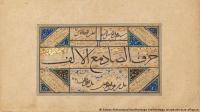 هل ينضم الخط العربي إلى قائمة اليونسكو للتراث؟