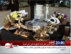 المغاربة و حلويات راس السنة‏