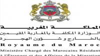 بعد وفاة أسرة بإسبانيا...التفاصيل الكاملة لعملية تدخل وزارة الهجرة