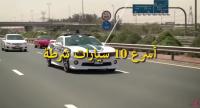 أسرع 10 سيارات شرطة..!!