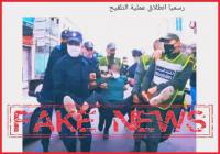 مديرية الأمن توضح حقيقة صورة التلقيح الاجباري!