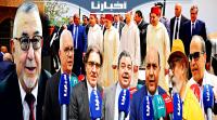 زعماء سياسيون يقدمون شهادات للتاريخ عن الراحل عبد الواحد الراضي