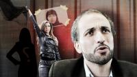 تهمة اغتصاب خامسة تلاحق حفيد مؤسس جماعة الإخوان المسلمين