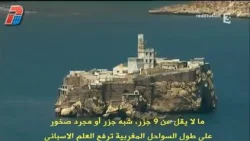 الفرنسيون يتحدثون باستغراب عن اغلاق المناطق المغربية المحتلة من طرف اسبانيا