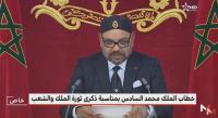 الملك محمد السادس يحدد المهام الثلاث للجنة الخاصة بالنموذج التنموي