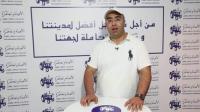 حزب البام يقرر الاستغناء عن "هشام الصغير" في الانتخابات المقبلة