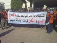 بيان التنسيقية الموحدة للأطر العليا المعطلة