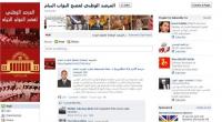 حملة إلكترونية لمحاربة \"النوم داخل البرلمان\"
