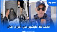 مواطن يكشف تفاصيل جريمة السطو على وكالة تحويل الأموال بمرتيل