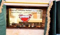 ضربة أخرى موجعة لمرتزقة البوليساريو... بعد قنصلية هايتي، افتتاح قنصلية للبحرين بالعيون