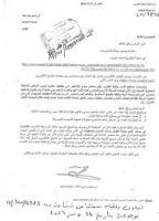 سيدة تتقدم بشكاية لوكيل الملك بتطوان ضد موقع إخباري الكتروني
