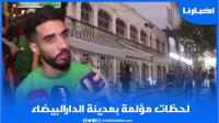 انهيار واجهة أشهر مقهى بالدارالبيضاء يخلف ضحايا ومواطنون يكشفون تفاصيل ما وقع