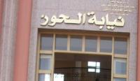 وزارة التربية الوطنية توقف كل من نائب الوزارة بإقليم الحوز وثلاثة رؤساء مصالح ورئيس مكتب.