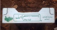نشطاء فيسبوكيون يحذرون من شراء واستعمال صندوق كرتوني مطبوع عليه لفظ «بسم الله»‏