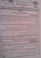 بعد التلفزيون، العاهرات يصلن إلى امتحانات الباك
