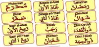 تفصلنا 4 أشهر عن رمضان .. وزارة الأوقاف تعلن عن فاتح جمادى الأولى لعام 1439هـ