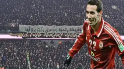 جماهير الجيش الملكي توجه رسالة خاصة للنجم المصري السابق محمد أبوتريكة