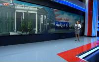 شاهد.. الولايات المتحدة بلا ميزانية