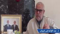 بنكيران يكشف موقفه من التطبيع ويرفض الإطاحة بالعثماني