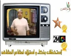 جميعا ضد الحموضية في رمضان
