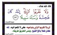 استنفار أمني بالبيضاء بعد توزيع منشورات إسلامية تدعو إلى تجنب الزنا و المخدرات