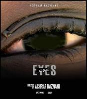 فيلم عيون للمخرج أشرف بزناني ينافس على جوائز المهرجان الوطني للفيلم بسطات 