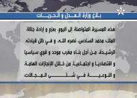 عفو ملكي على سجناء بمناسبة الذكرى الأربعين للمسيرة الخضراء