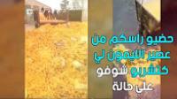 حضيو راسكم من عصير البرتقال لي كتشربو... شوفو على حالة