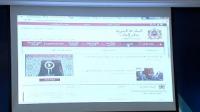 إطلاق البوابة الإلكترونية الجديدة الموحدة للبرلمان