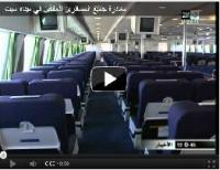 مغادرة جميع المسافرين العالقين في ميناء سيت