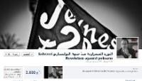 البوليساريو تخترق صفحة الثورة الصحراوية وترفع علم حركة العشرين من فبراير‏