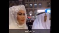 زغاريد ومباركات: زفاف في الحرم المكي يثير الجدل