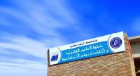 فــضيحة: تعيين أستاذ متهم بالتحرش الجنسي بطالبتين بأسفي، بكلية الحقوق بأكادير
