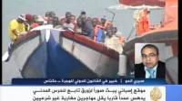 تفاصيل الزورق الاسباني الذي دهس مهاجرين مغاربة عمدا